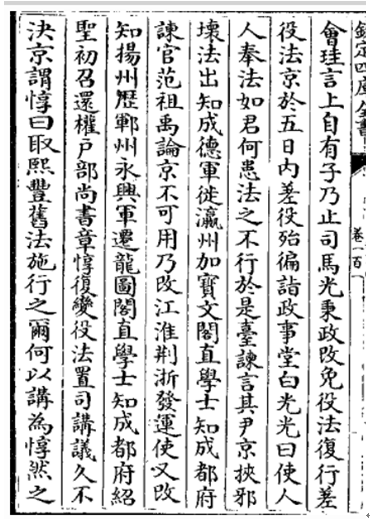 蔡京绝命词考辨- -